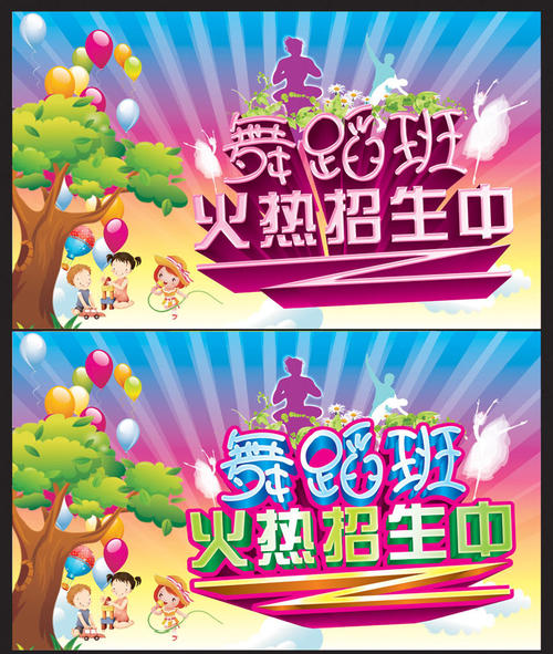 夏季舞蹈班入学