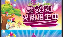 暑假舞蹈班招生广告词