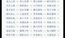 形容服务的成语