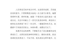 阴晴圆缺的初三作文