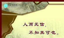 感恩教育名人名言