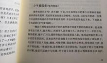 爱的教育读书笔记500字