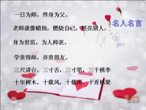 感恩心的名人名言