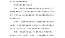 初二学期末评语精选