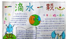 珍惜水资源的语句