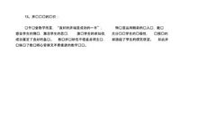 教育教学：21条评课常用语