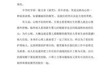 微笑服务演讲稿