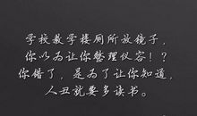 敢于质疑的名言