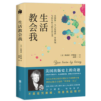 生活教给我们的30课