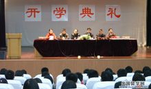 开学典礼主持词