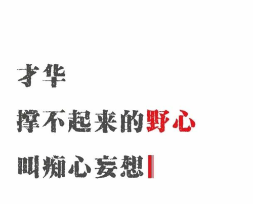 来给你一碗毒药