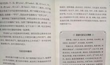 《校友风采录》读后感——身在其中，方知其乐