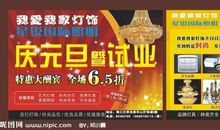 世界名牌照明灯具经典广告语