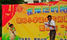 小学春季开学典礼主持词