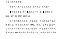 手术室实习评语