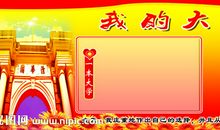 黄冈天有高中高三班级励志誓词集锦