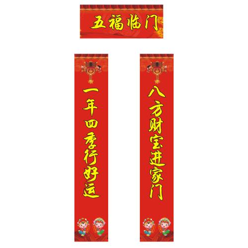 2016春节对联