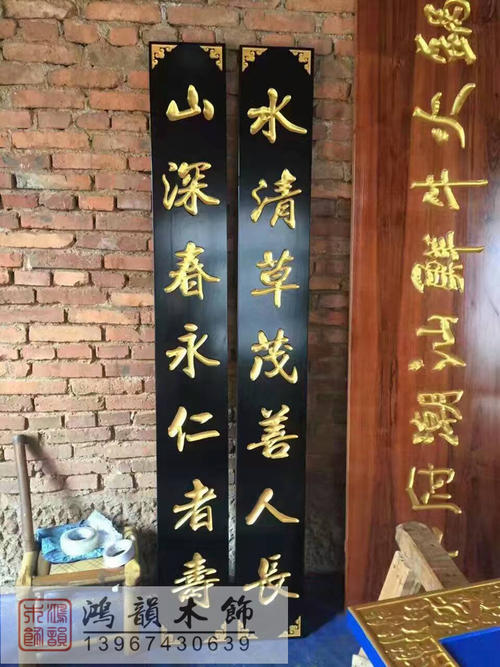 圣殿对联百科全书