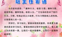 初中毕业班班主任寄语