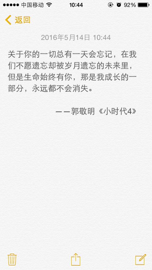 郭敬明的漂亮句子