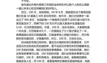 高考百日誓师大会上的演讲稿