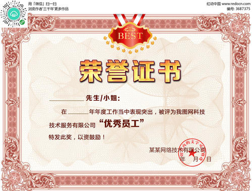 优秀的餐饮服务人员点评