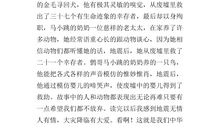 《笑猫日记》读后感