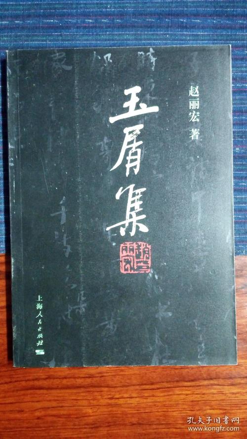 赵丽红：“玉石收藏”黄鹤楼