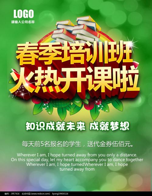 初中补习班招生