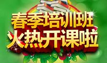 初中辅导班招生广告词