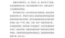 教师民族团结演讲稿