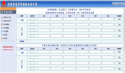 2011年高考志愿指导