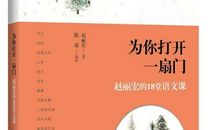 赵丽宏：《玉屑集》--竹风拂心