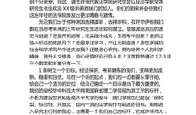 开学典礼讲话稿