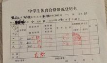 初中优秀学生的评语