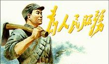 为人民服务读后感200字