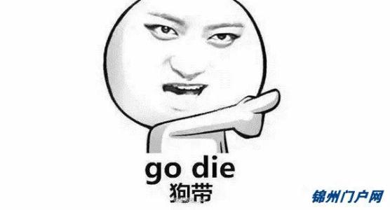 互联网爱情流行语