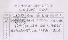 干部考核评语大全