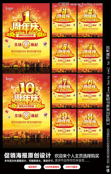 祝贺公司成立十周年