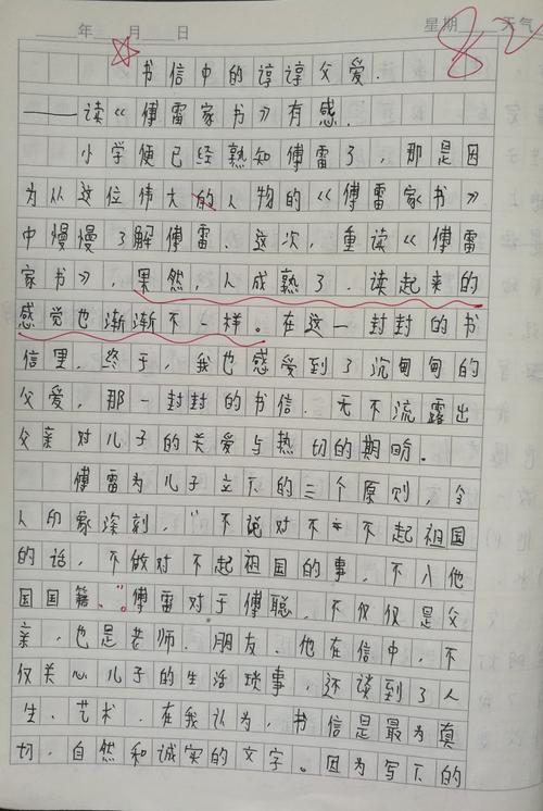 读傅雷的《千言万语》