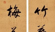 妙趣横生的经典有趣对联