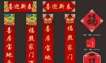 对联的种类大全