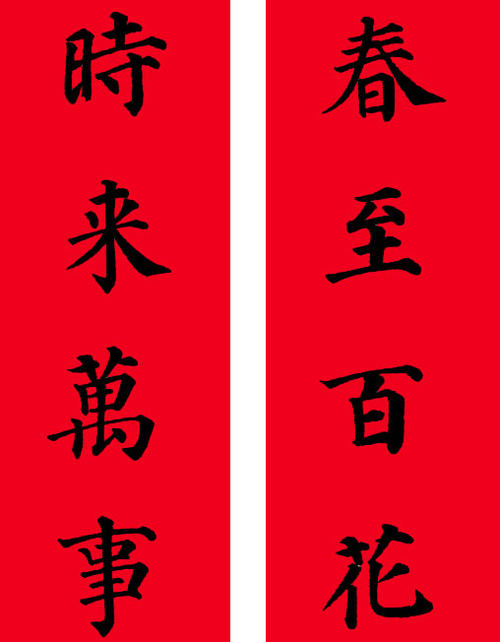 七字联