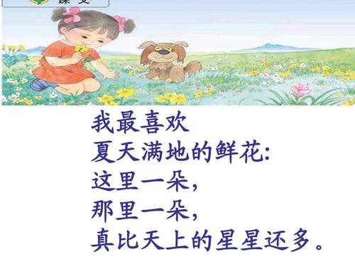 描述夏夜的句子