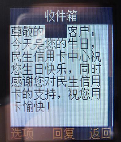 姐妹们的生日祝福