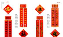 中国趣味对联故事汇集