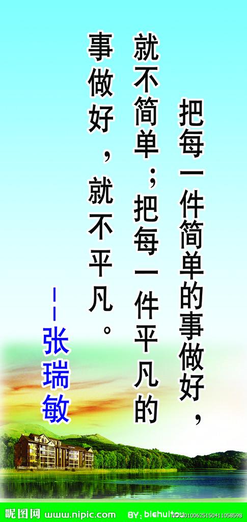 基础教育座右铭