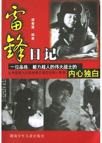 毛泽东的为人民服务的思想