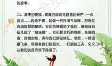 描写夏天的佳句