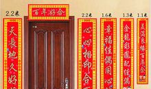 结婚洞房对联对全